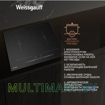 Индукционная варочная панель Weissgauff HI 642 BSCM картинка 9